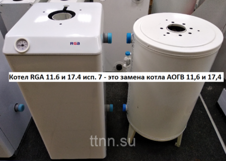 Газовый котел АОГВ RGA 17,4-3 (исп 7)