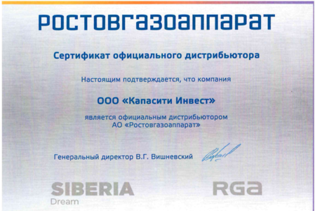 Газовый котел RGA АОГВ-17,4 Classic исполнение 10