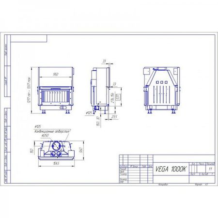 Каминная топка Вега 1000 К