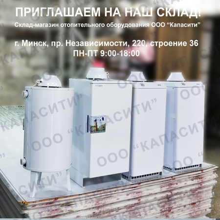 Газовый котел АОГВК RGA 17,4-3 (исп 7)