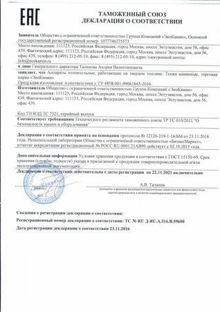 Каминная топка Альфа 700К  с контргрузом